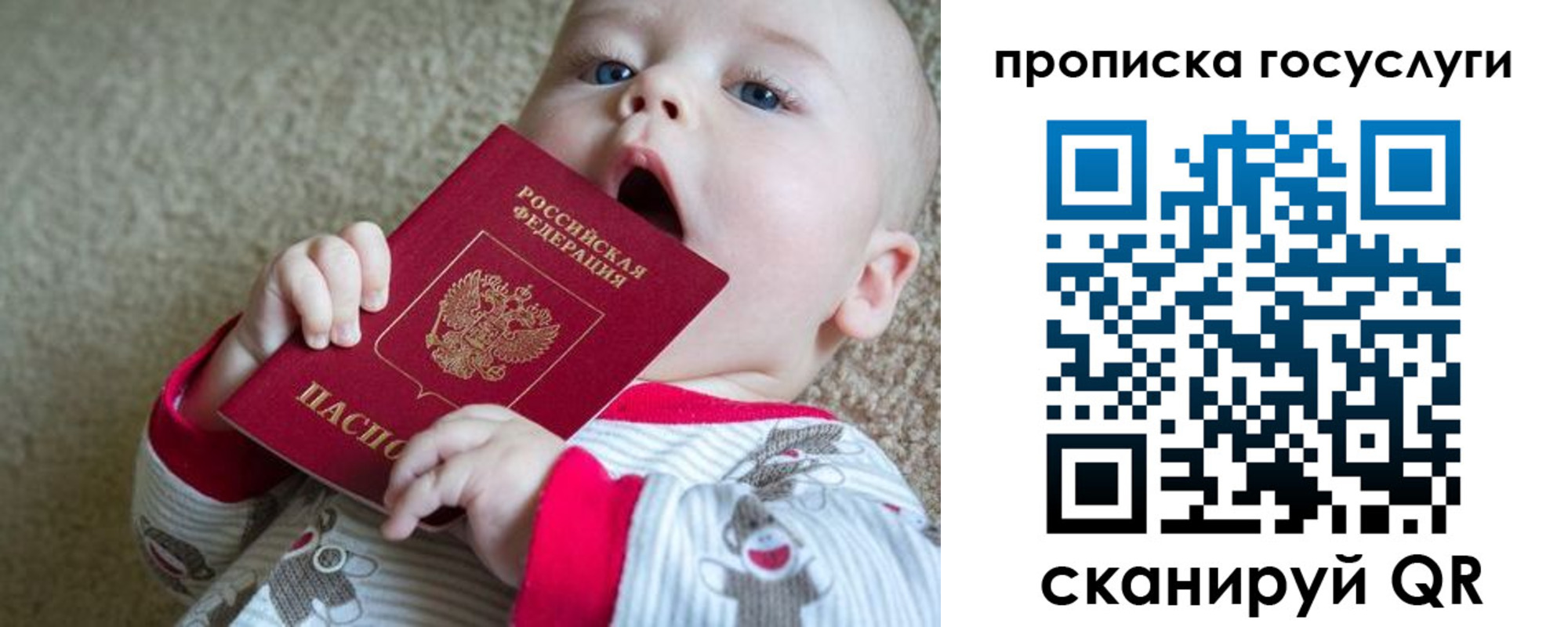 временная регистрация в квартире в Алтае