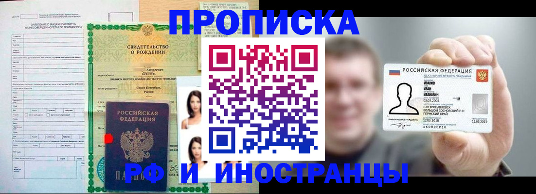 найти адрес прописки в Алтае
