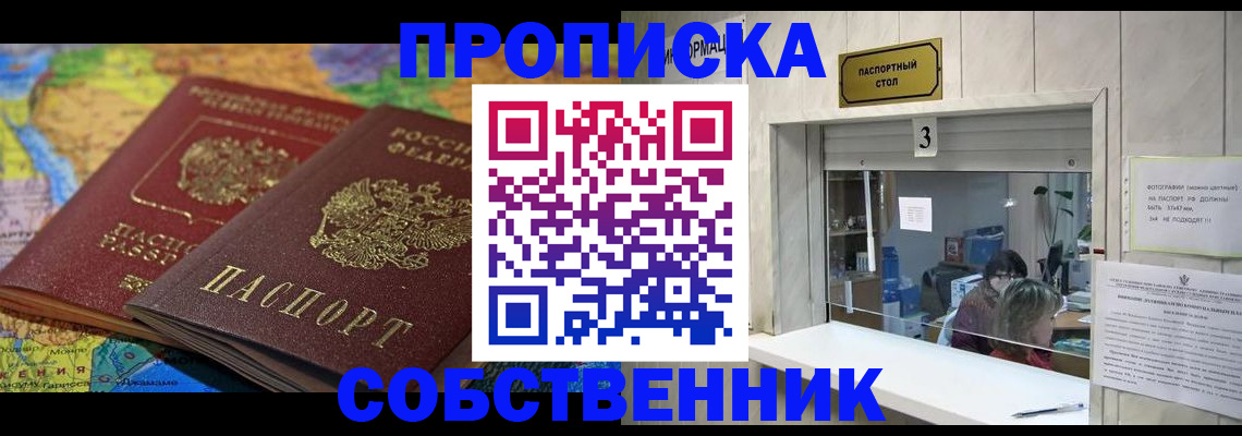временная регистрация госуслуги в Алтае