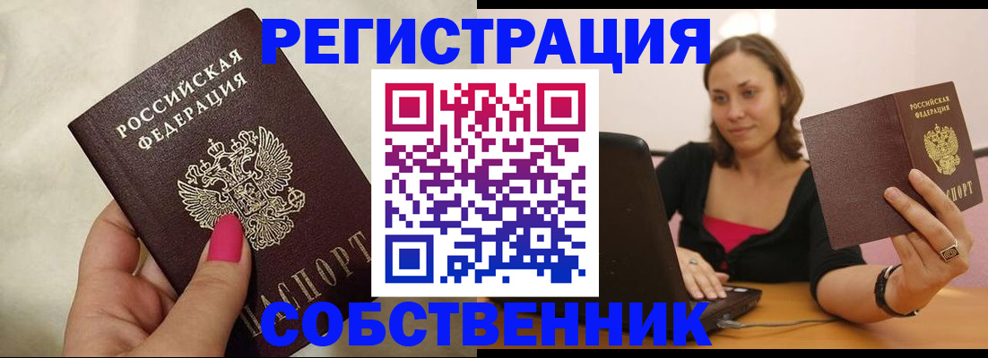 найти адрес прописки в Алтае