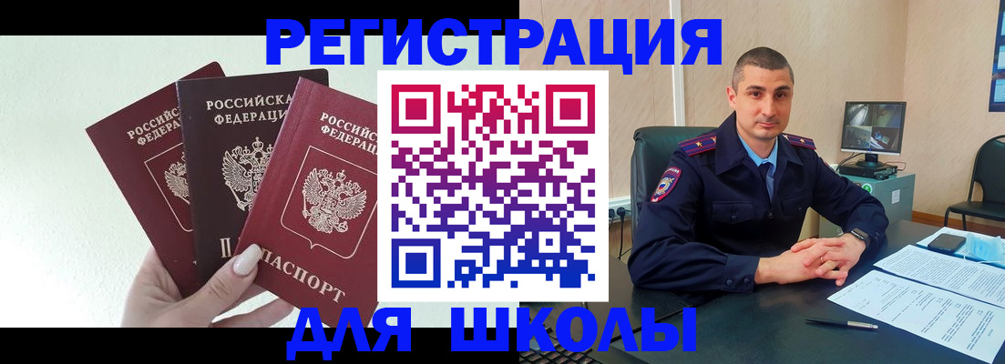 где прописаться в Алтае